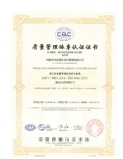 质量管理体系（2018年监督审核）