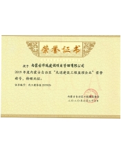 先进建设工程监理企业