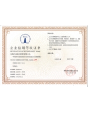 企业信用等级证书-呼和浩特市建筑业协会AAA
